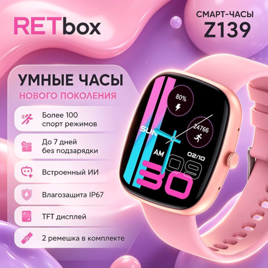 Смарт часы Z139 41 мм розовый-розовый