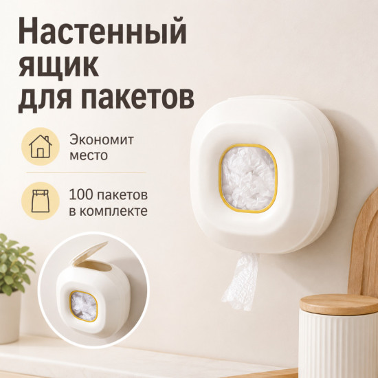 Подвесной органайзер для пакетов