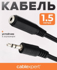 1.5 м