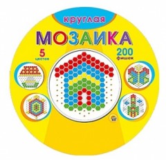 Мозаика пластиковая (200 фишек)