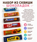 Набор из сквиши-шоколадок