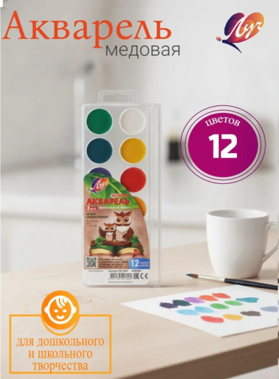 Краски акварельные медовые, 12цв