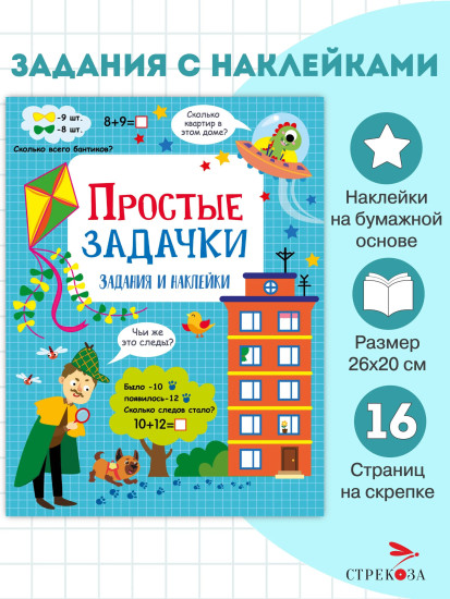 Простые задачки