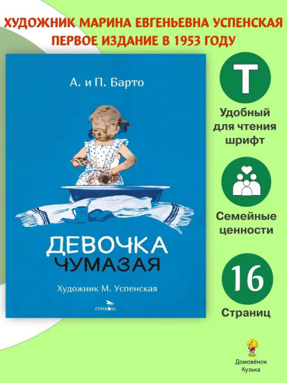 Умная галка