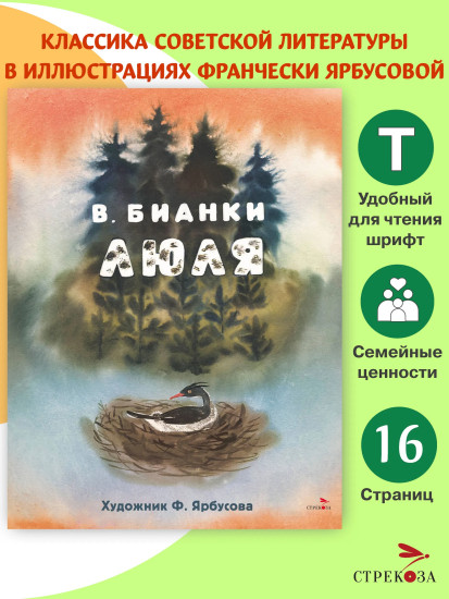 Люля