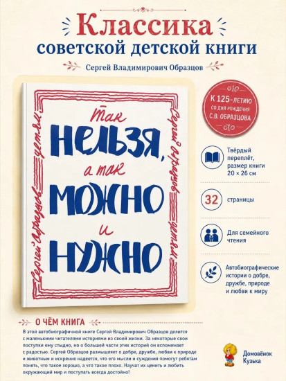 Так нельзя, а так можно и нужно