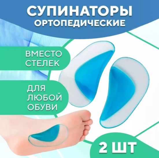 Ортопедические стельки GF66 размер универсальный 1 шт