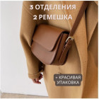 Сумка кросс-боди экокожа коричневый