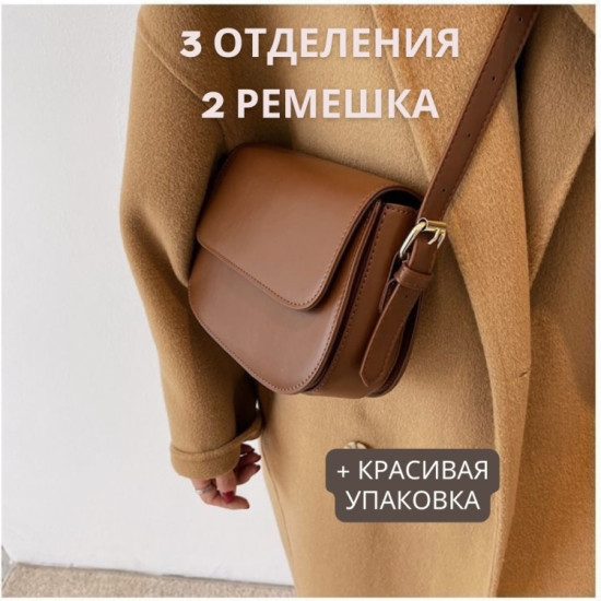 Сумка кросс-боди экокожа коричневый