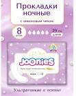 8 дана