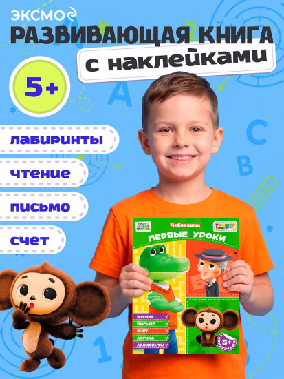 Первые уроки