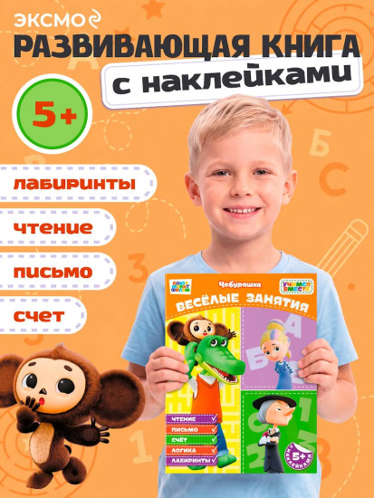 Весёлые занятия