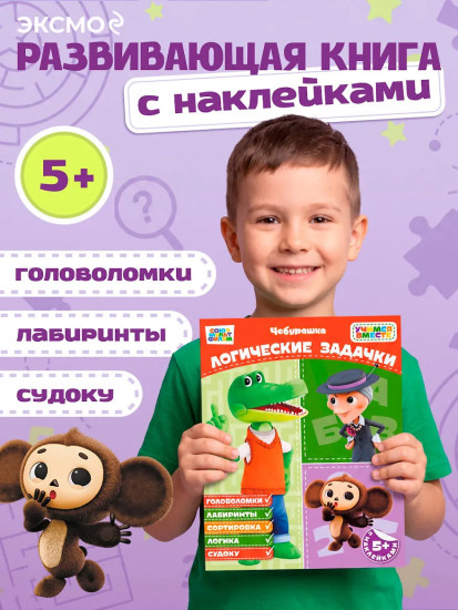 Логические задачки