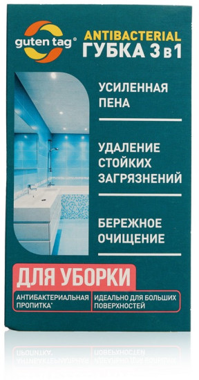 Губка для уборки антибактериальная 3 в 1