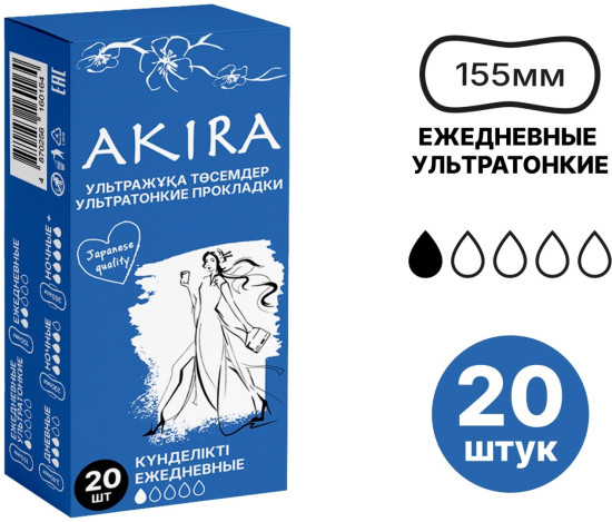 Прокладки женские ежедневные ультратонкие