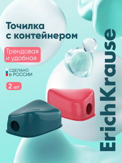 Набор точилок с контейнером «Charm»