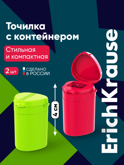 Набор точилок с контейнером «ClickUp Mini»