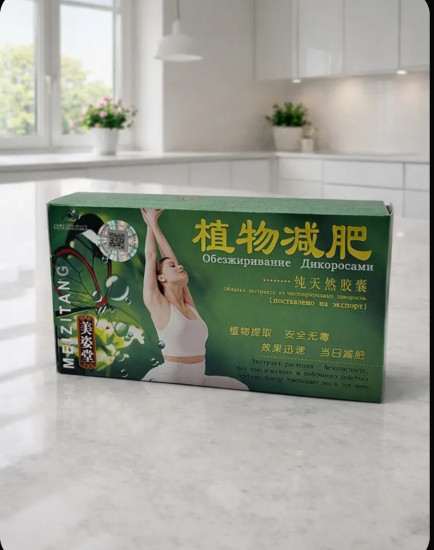 Капсулы для похудения Дикоросы Бабочка Meizitang