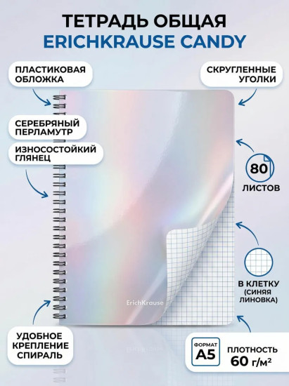 Тетрадь общая с пластиковой обложкой