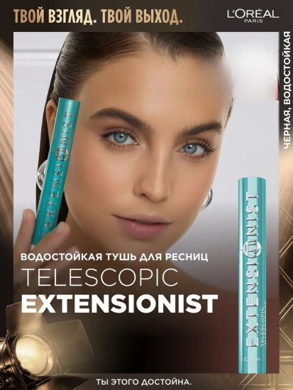 Тушь для ресниц «Telescopic Extensionist waterprooft», оттенок Black