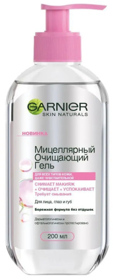 Гель мицеллярный для умывания