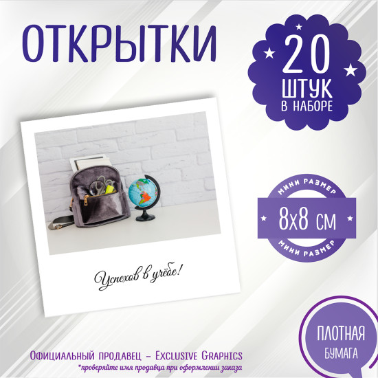 Успехов в учебе!