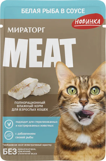 Корм влажный полнорационный для взрослых кошек «Белая рыба в соусе»