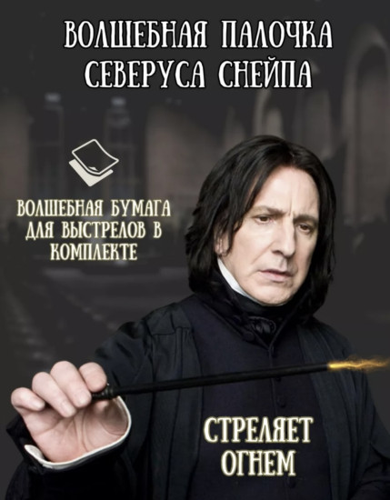 Волшебная палочка Гарри Поттера | Стреляющая огнём | Магическая палочка для фокусов и развлечений