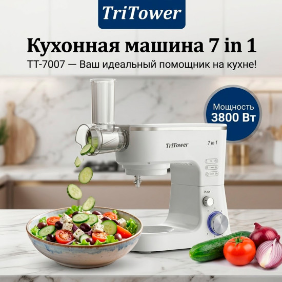 Кухонная машина 7 в 1 TT-7007