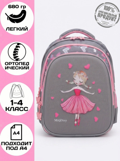 Рюкзак школьный для девочки ортопедический