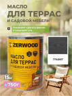 графит