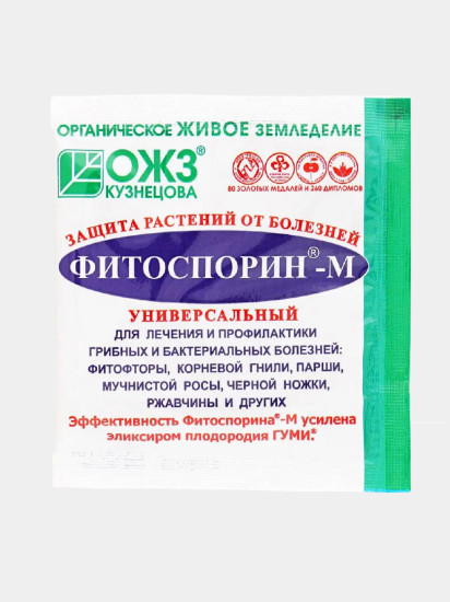 Биофунгицид для защиты растений от грибковых и бактериальных Фитоспорин-М универсальный, 10 г
