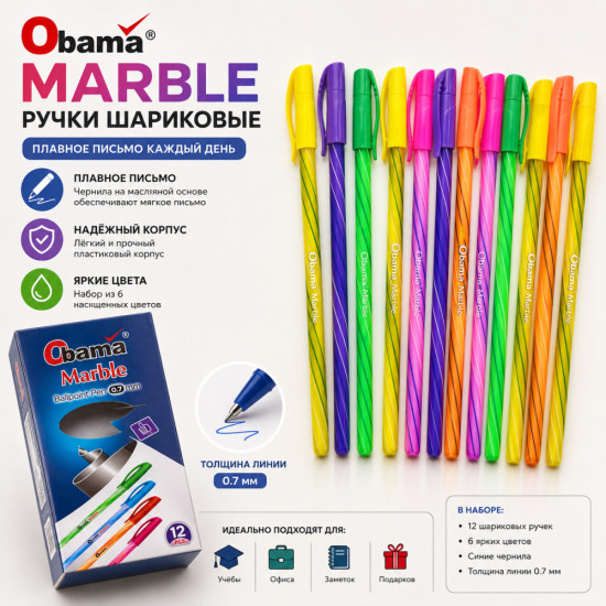 Ручка шариковая 12 шт