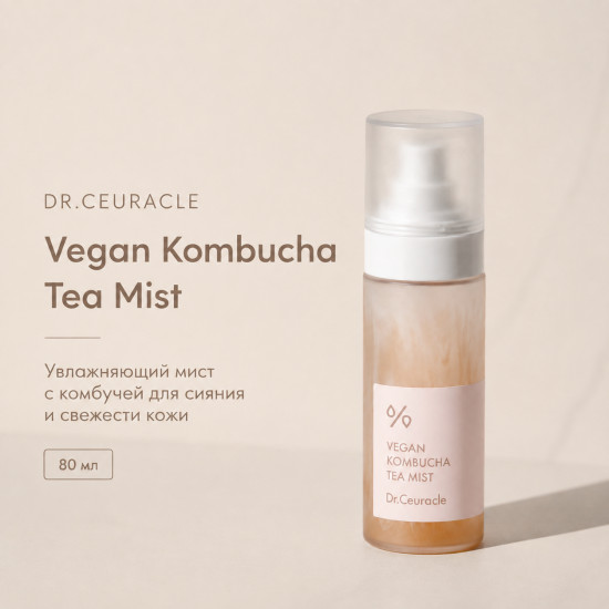 Мист VEGAN KOMBUCHA TEA