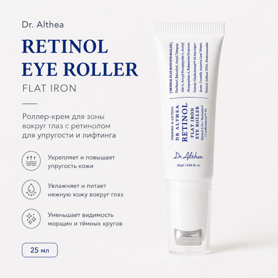 Крем вокруг глаз Retinol Flat Iron Eye Roller