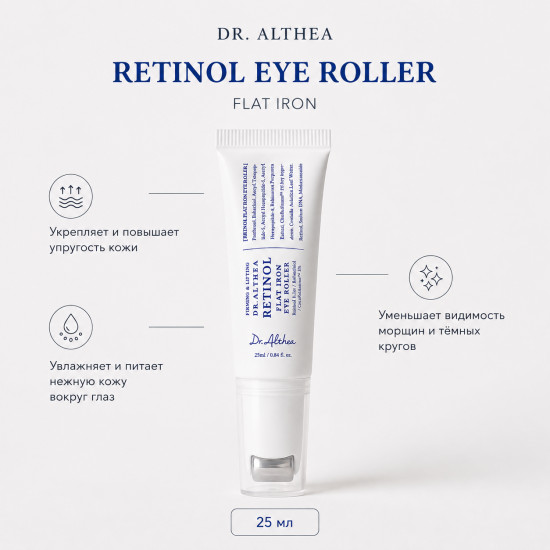 Крем вокруг глаз Retinol Flat Iron Eye Roller