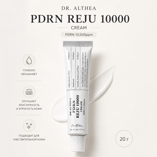 Крем REJU 10000 CREAM 20 G