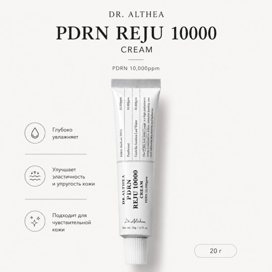 Крем REJU 10000 CREAM 20 G