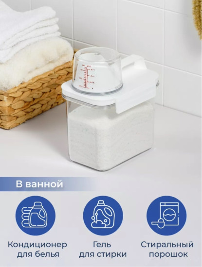 Контейнер для моющих средств 13×7.7×17.5 см, пластик