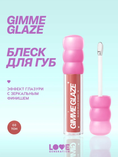 Gimme glaze Блеск для губ, Jelly Beans