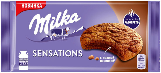 Печенье с какао и молочным шоколадом «Sensations»