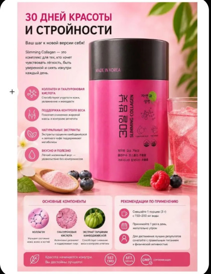 Корейский Detox Tea Slimming чай для похудения и снижения веса