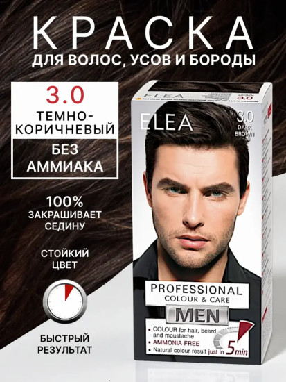 Elea 3.0-темно-коричневый, краска для волос,бороды и усов для мужчин