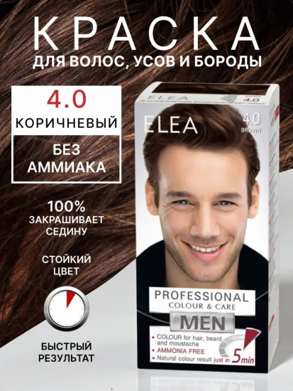 Elea 4.0-коричневый, краска для волос,бороды и усов для мужчин
