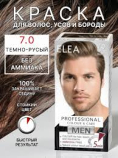 Elea 7.0-темно-русый, краска для волос,бороды и усов для мужчин