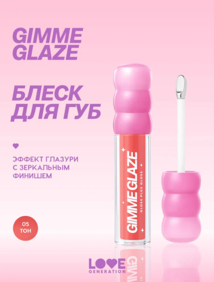 Gimme glaze Блеск для губ, Sweet Moment