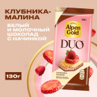 клубника и малина