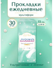 30 дана