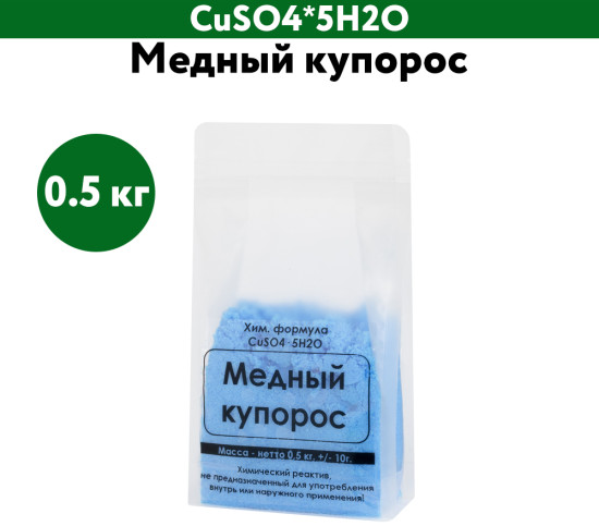 Медный купорос
