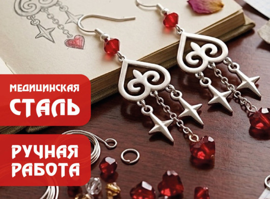 Серьги казахские с орнаментом и кристаллами